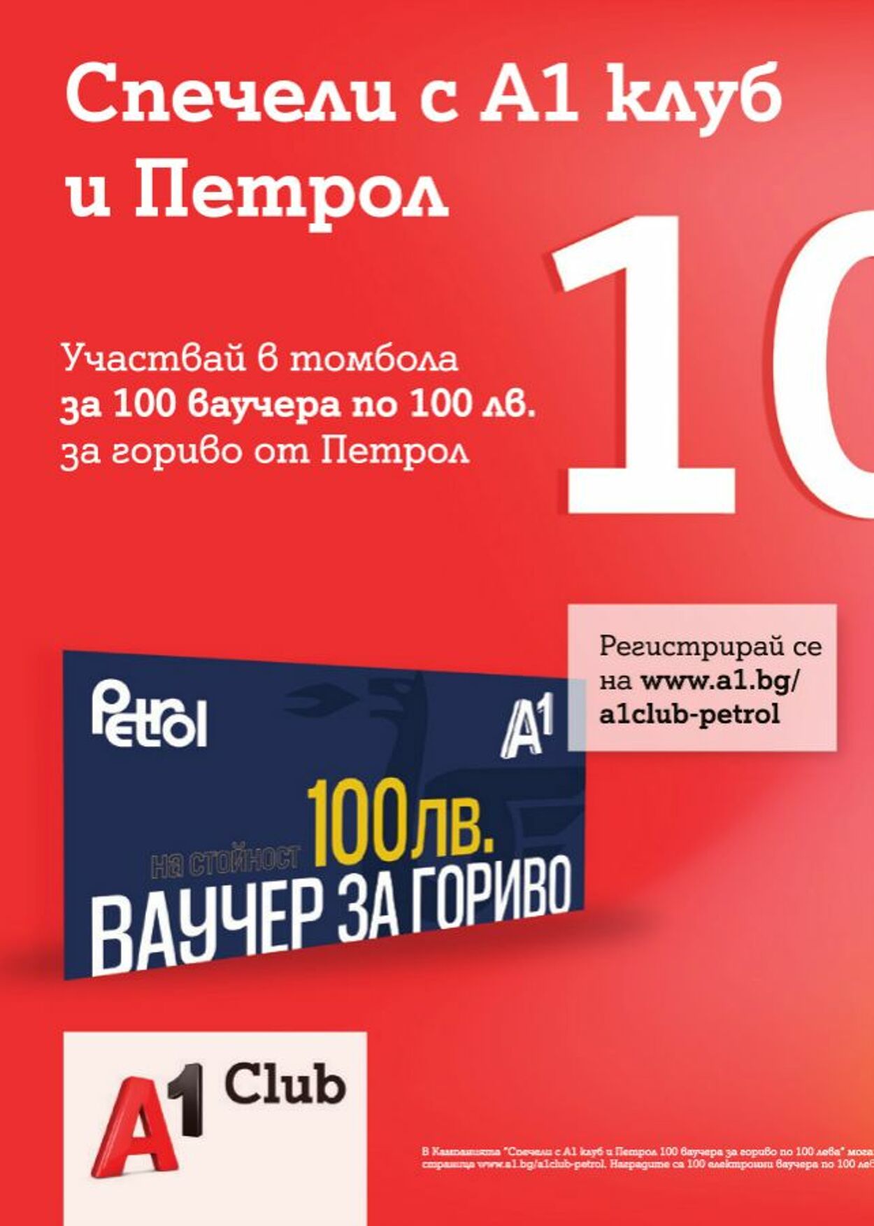 каталог A1 01.11.2022 - 30.11.2022