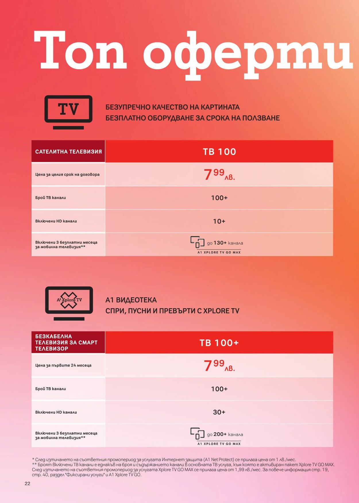 каталог A1 04.09.2023 - 30.09.2023