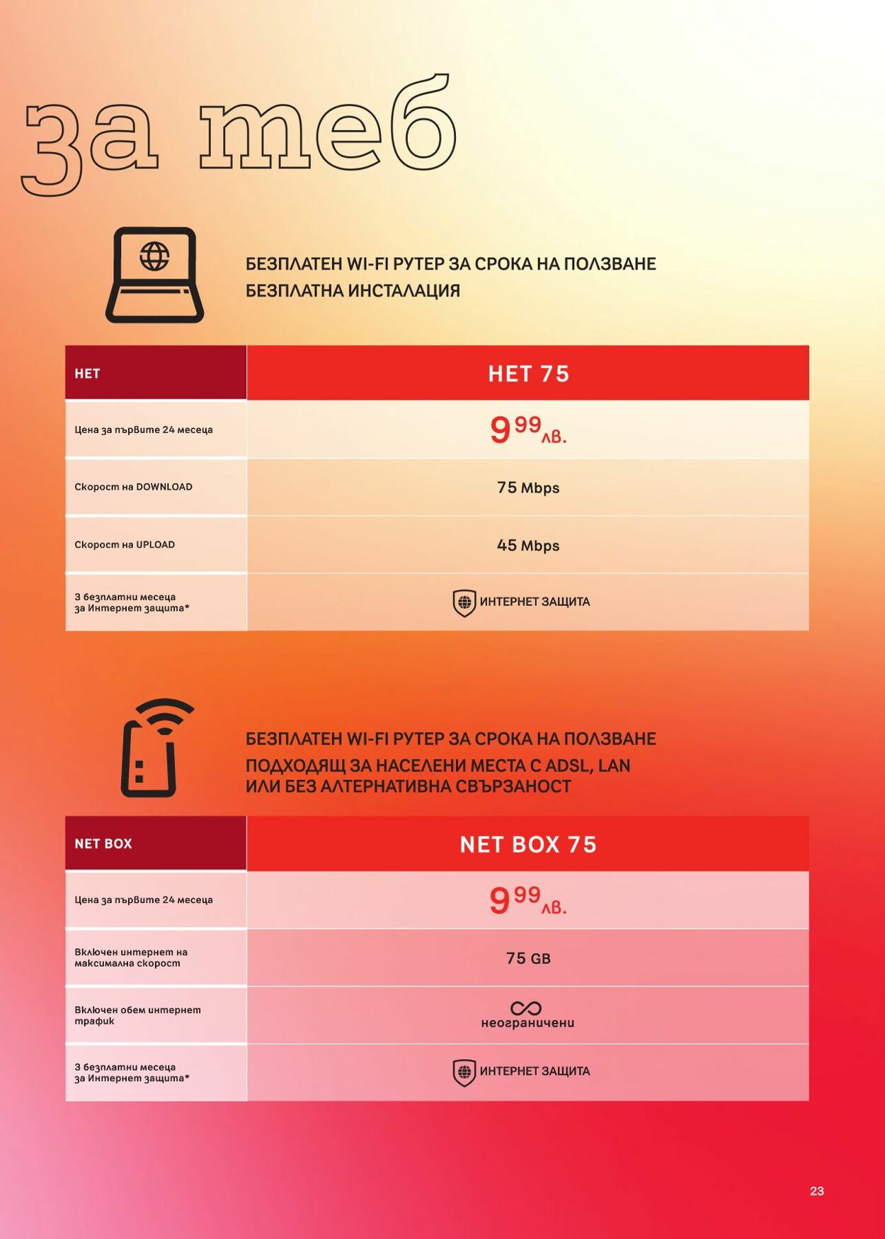 каталог A1 04.09.2023 - 30.09.2023