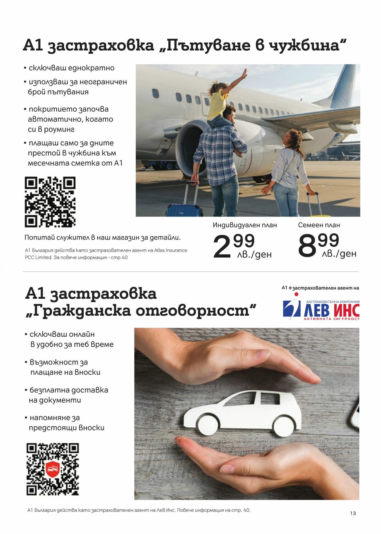 каталог A1 01.06.2023 - 30.06.2023