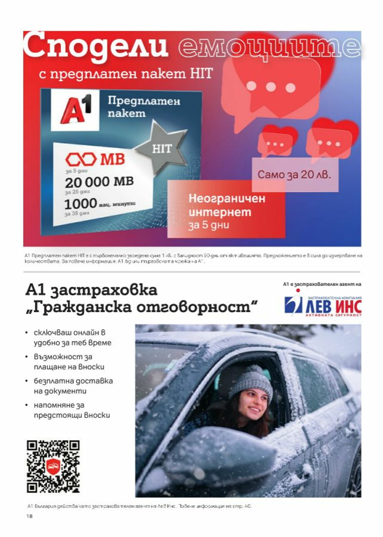 каталог A1 01.02.2023 - 28.02.2023