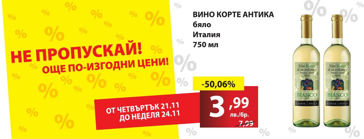 каталог ABC Market 18.11.2024 - 24.11.2024