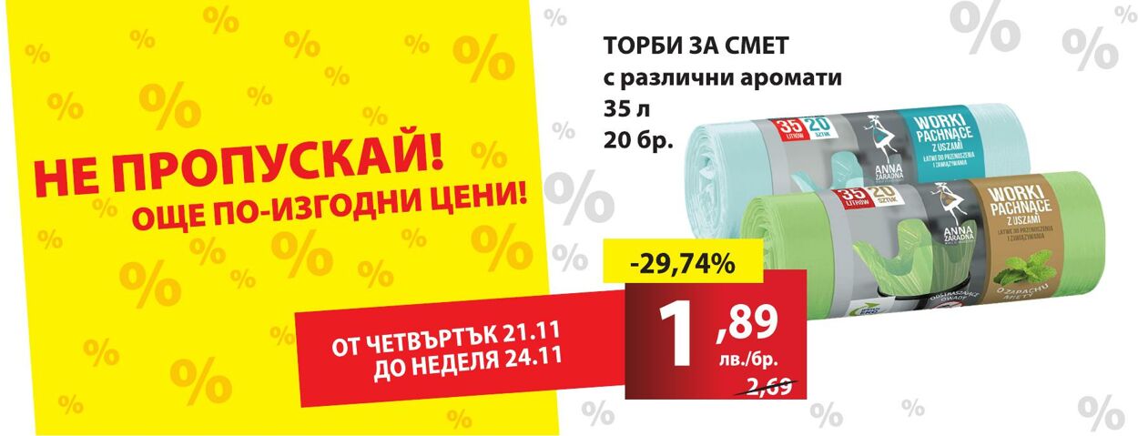 каталог ABC Market 18.11.2024 - 24.11.2024