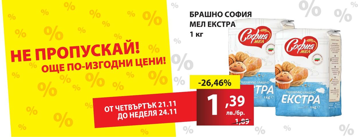 каталог ABC Market 18.11.2024 - 24.11.2024