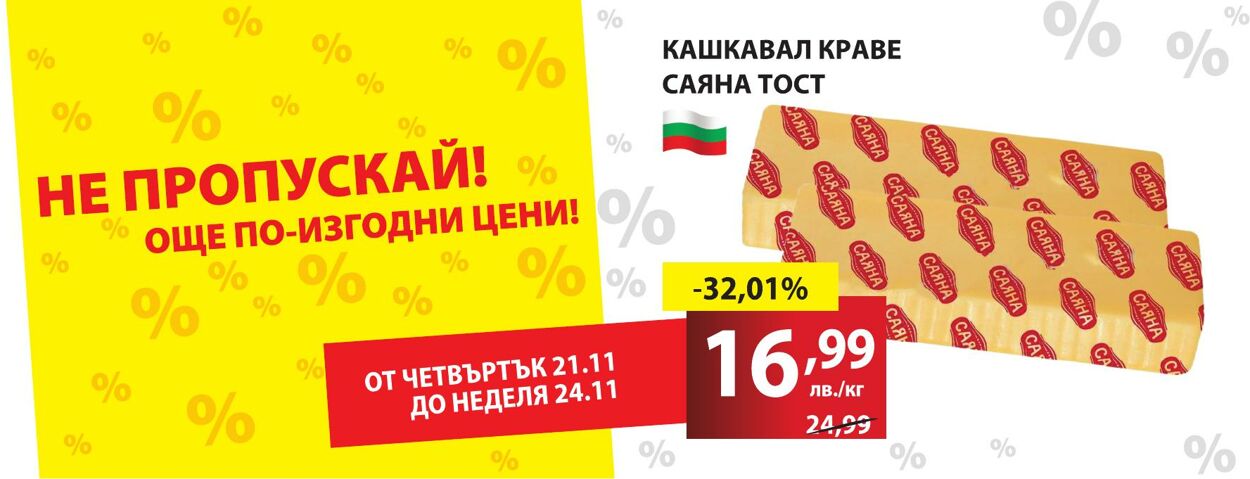 каталог ABC Market 18.11.2024 - 24.11.2024