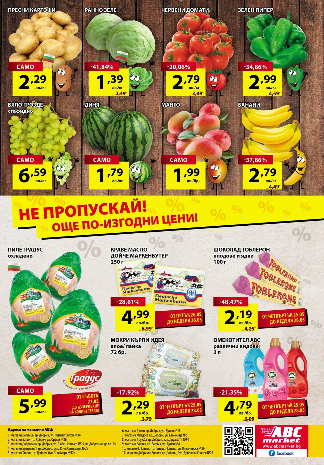 каталог ABC Market 22.05.2023 - 28.05.2023