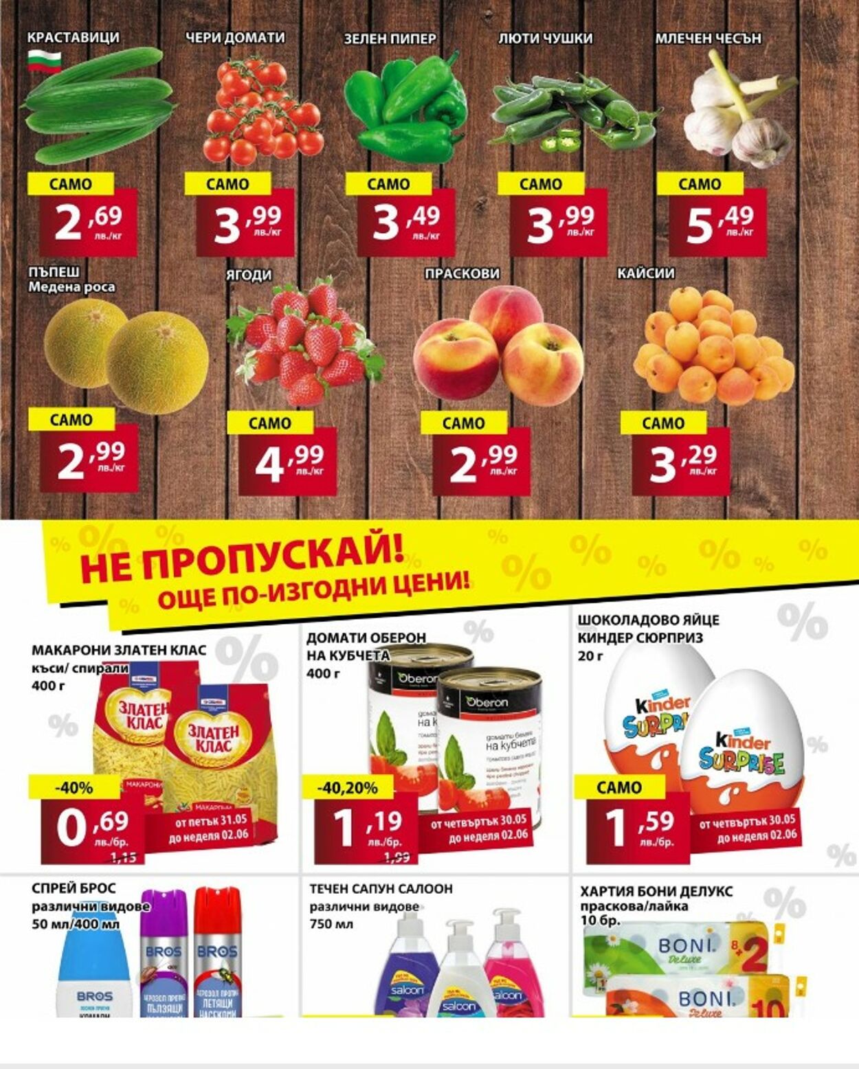 каталог ABC Market 27.05.2024 - 02.06.2024