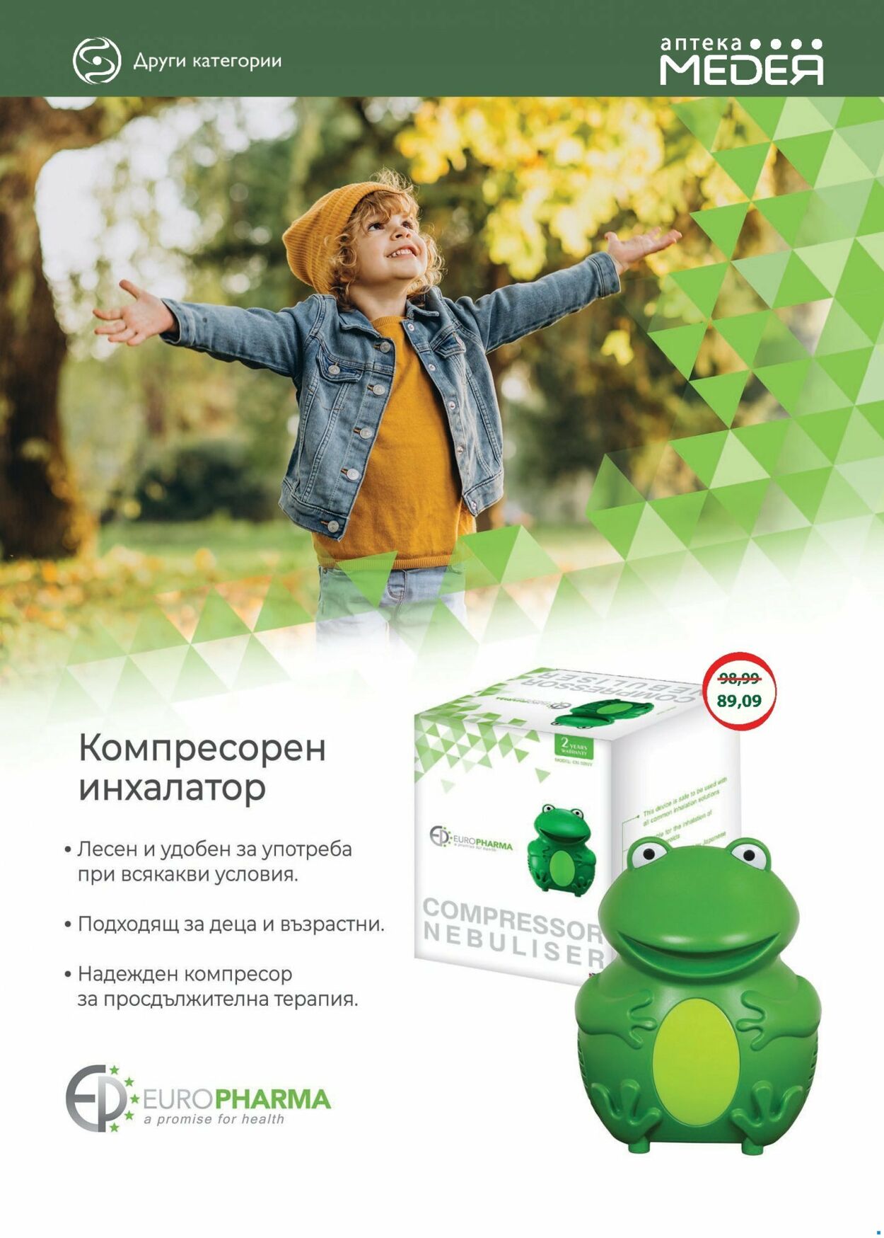 каталог Aптека Mедея 01.10.2022 - 31.10.2022