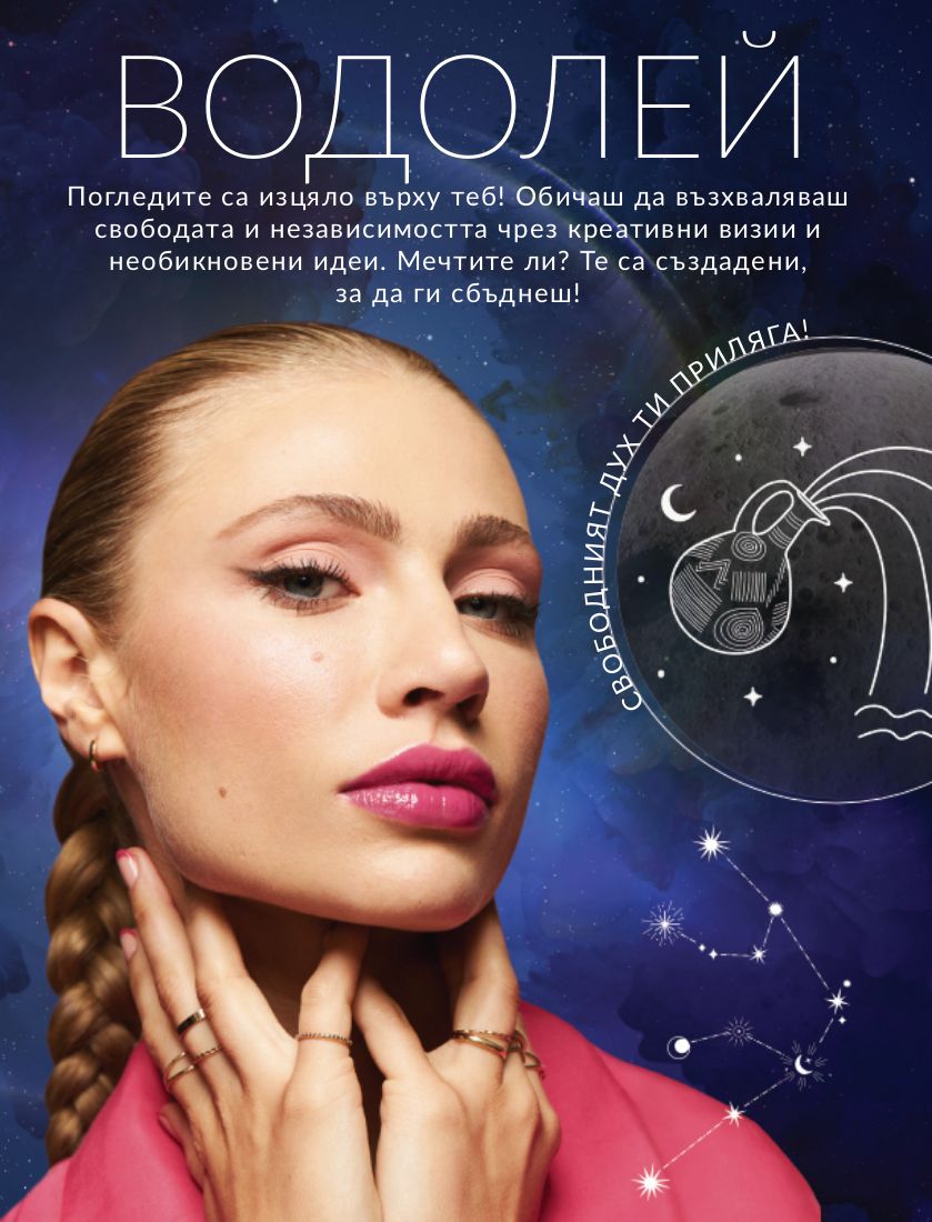 каталог Avon 31.08.2023 - 30.09.2023