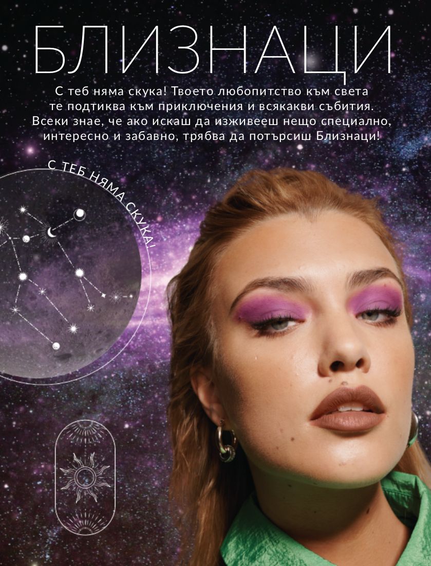 каталог Avon 31.08.2023 - 30.09.2023