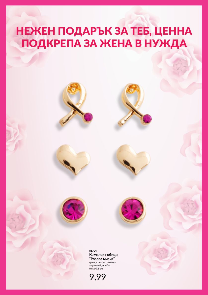 каталог Avon 01.11.2023 - 30.11.2023