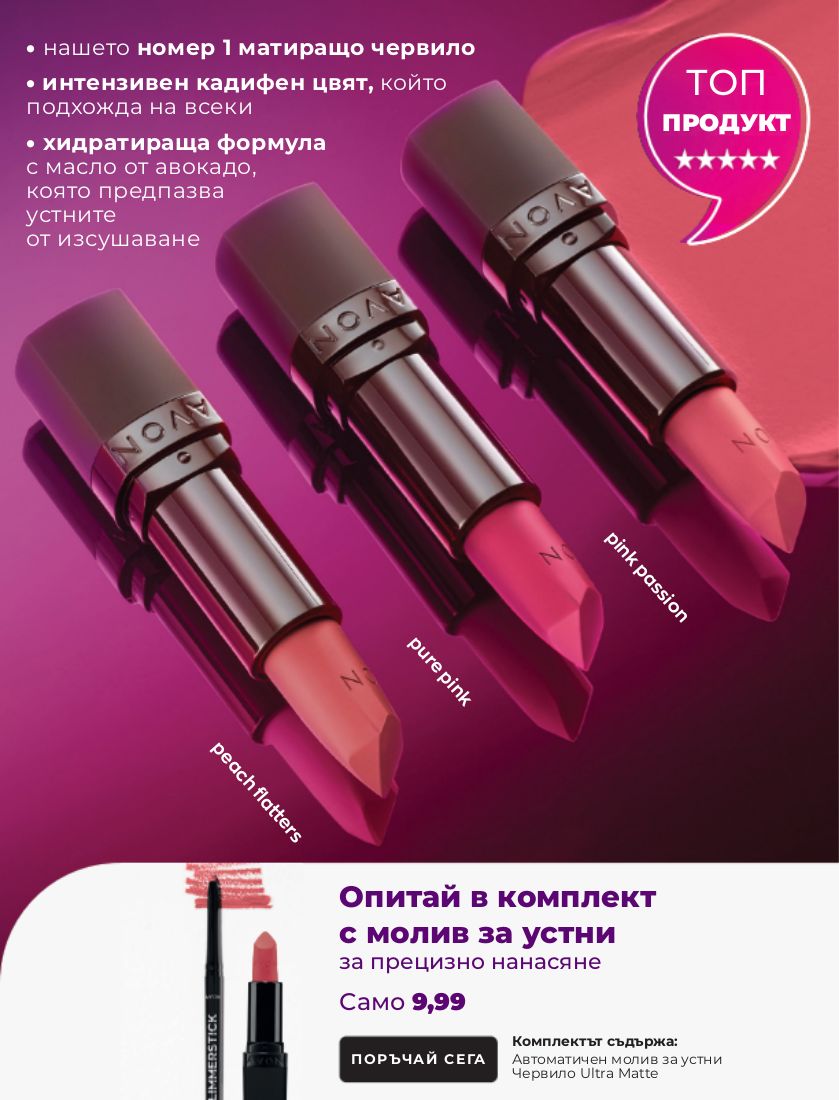 каталог Avon 01.09.2022 - 30.09.2022