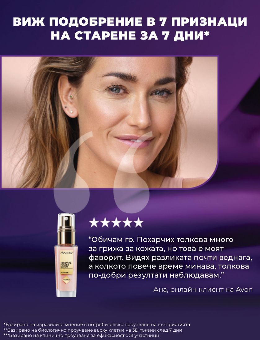 каталог Avon 01.09.2022 - 30.09.2022