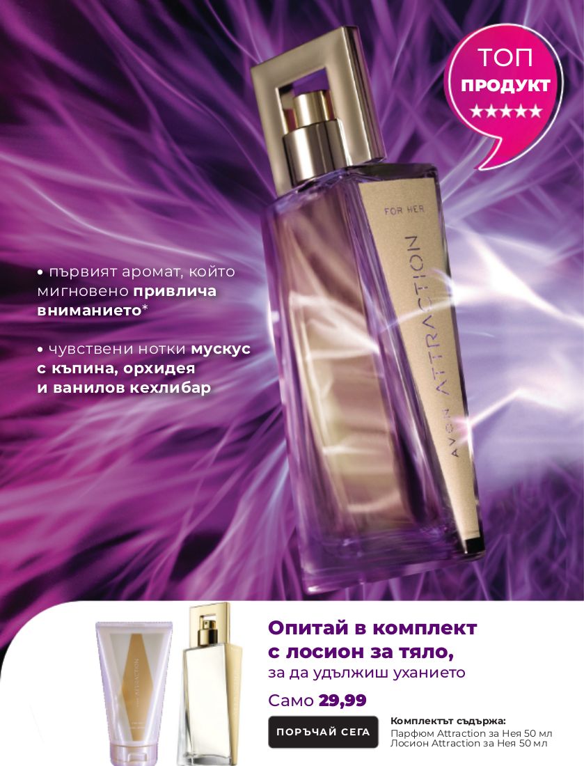 каталог Avon 01.09.2022 - 30.09.2022