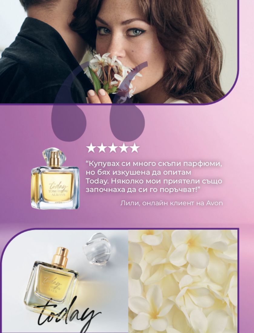 каталог Avon 01.09.2022 - 30.09.2022