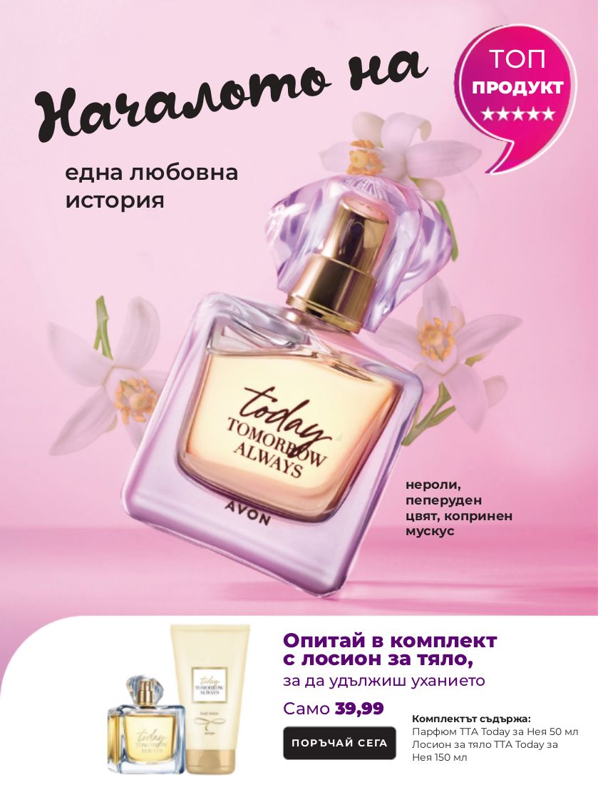 каталог Avon 01.09.2022 - 30.09.2022