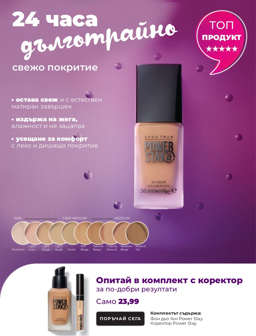 каталог Avon 01.09.2022 - 30.09.2022