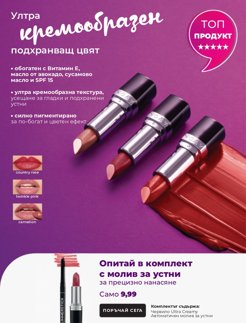 каталог Avon 01.09.2022 - 30.09.2022