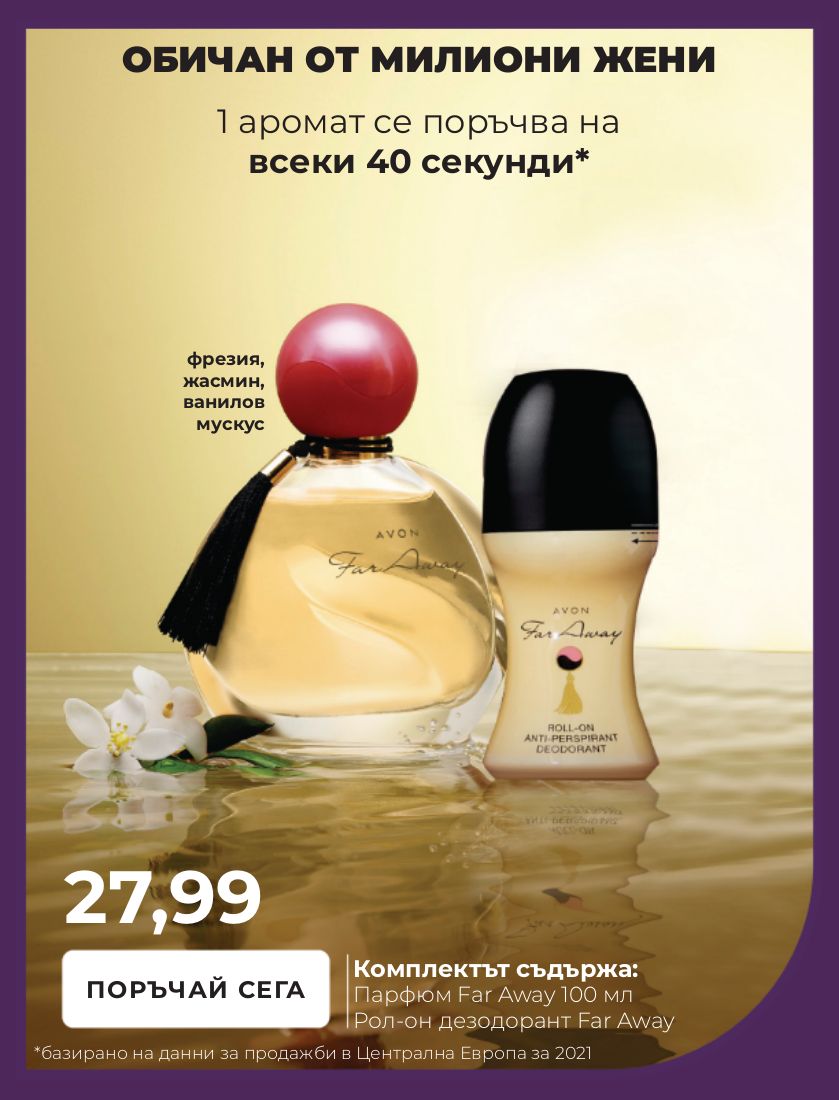 каталог Avon 01.09.2022 - 30.09.2022