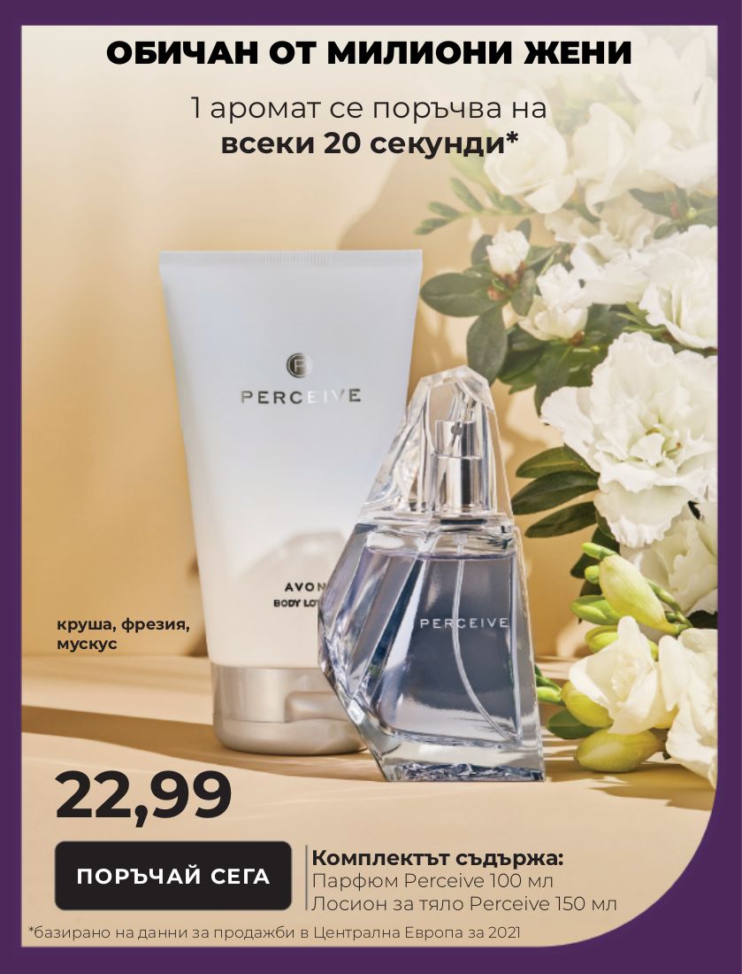 каталог Avon 01.09.2022 - 30.09.2022