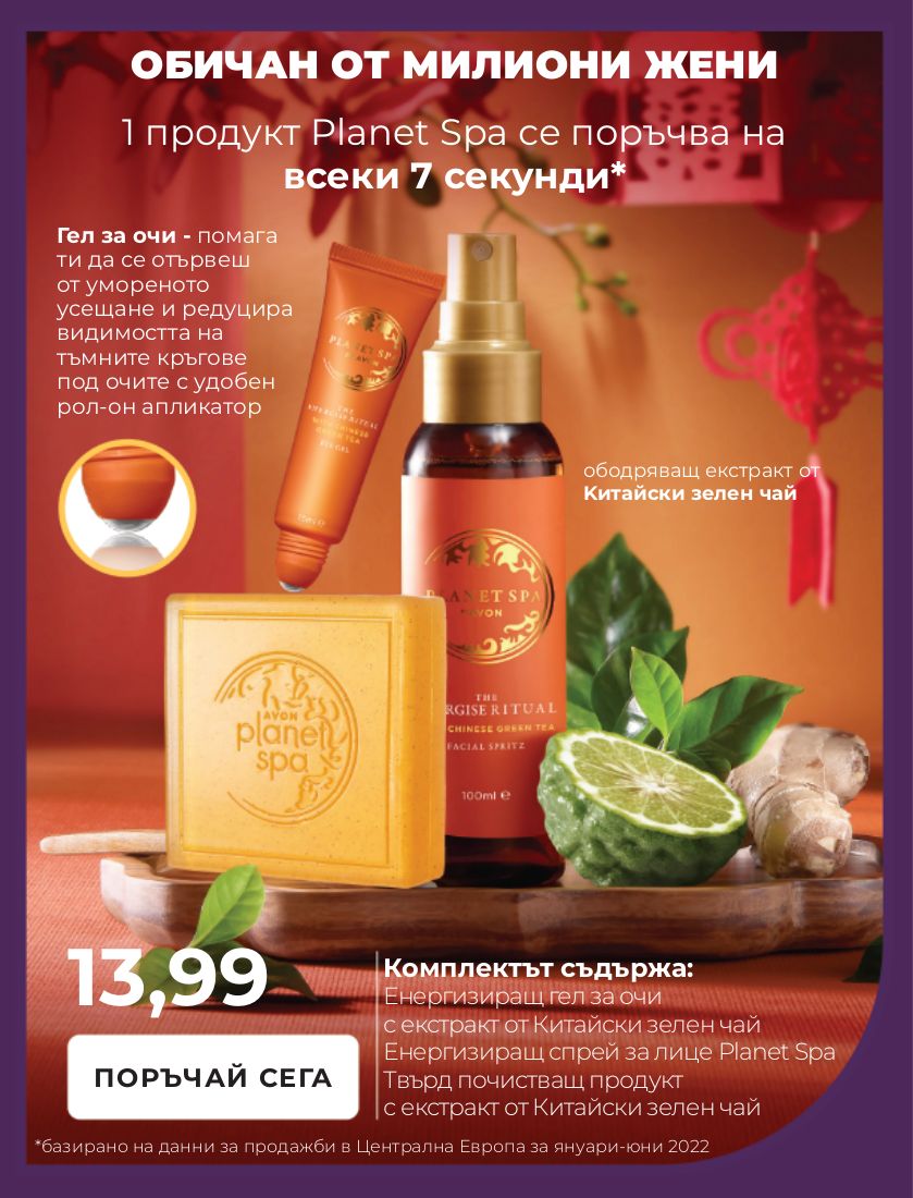 каталог Avon 01.09.2022 - 30.09.2022