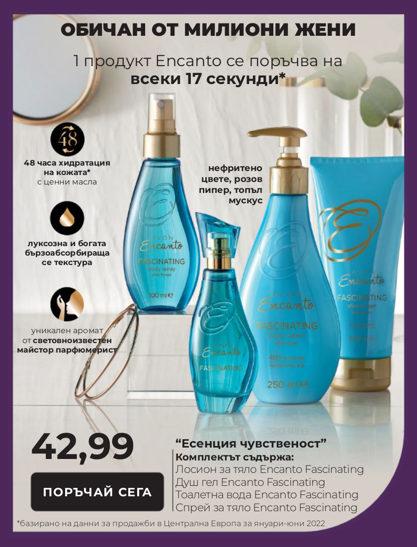 каталог Avon 01.09.2022 - 30.09.2022