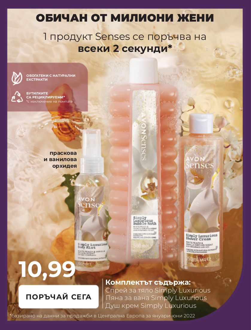 каталог Avon 01.09.2022 - 30.09.2022