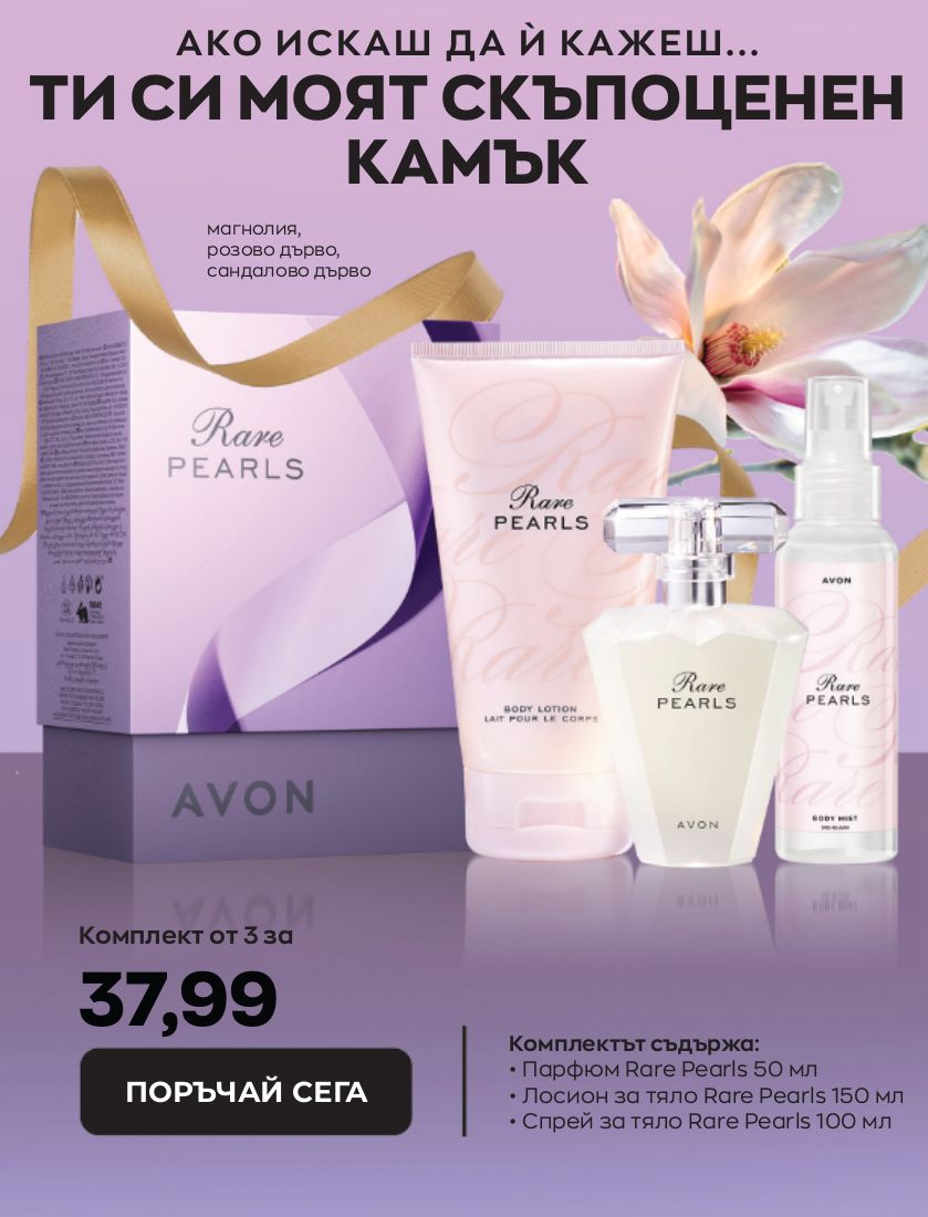 каталог Avon 15.02.2023 - 28.02.2023