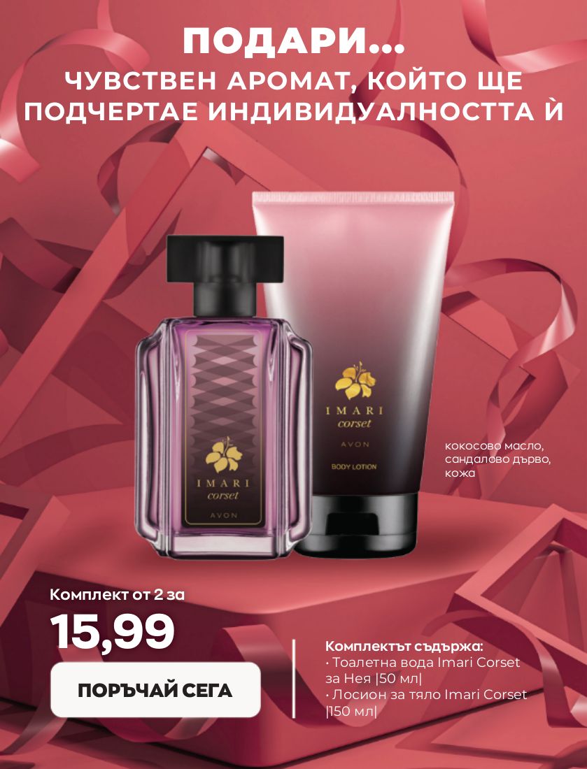 каталог Avon 15.02.2023 - 28.02.2023