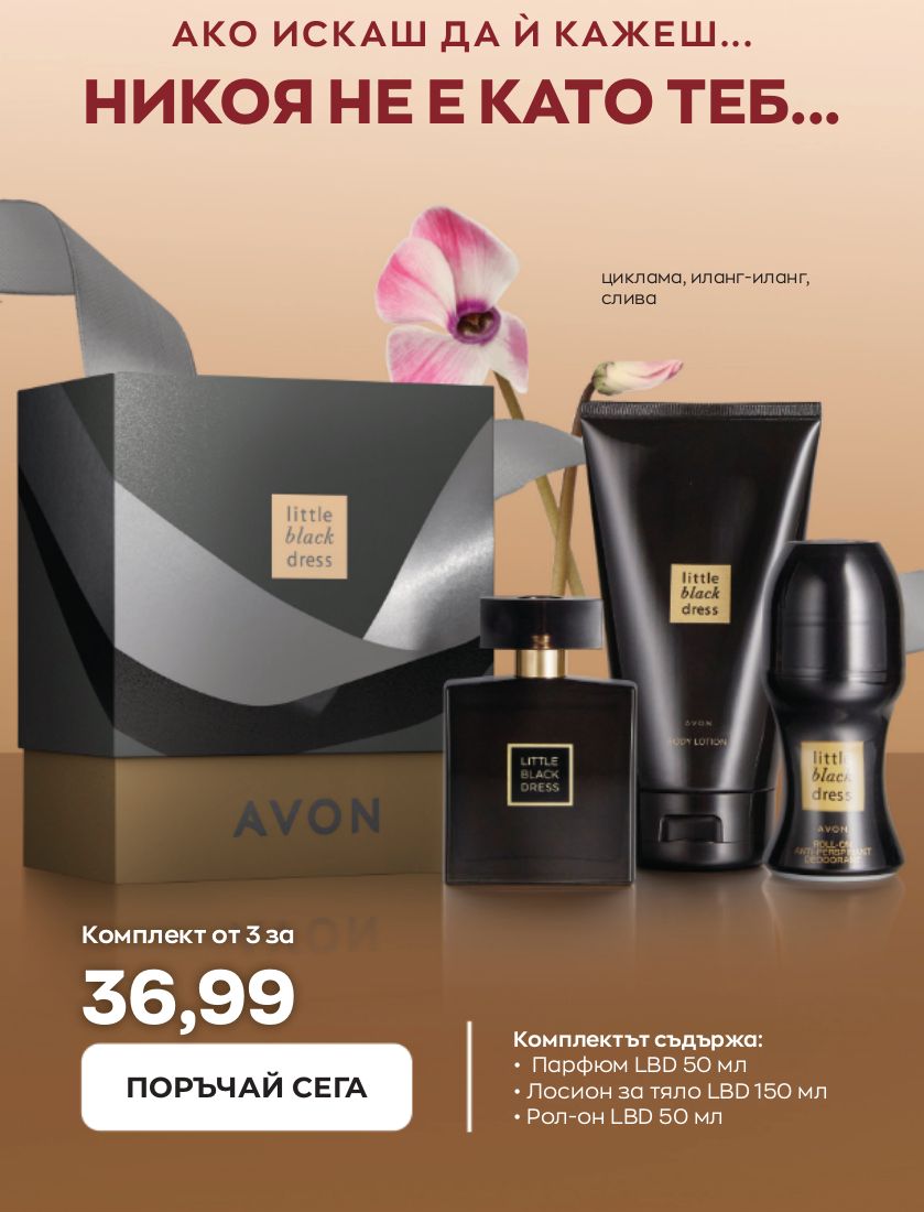 каталог Avon 15.02.2023 - 28.02.2023