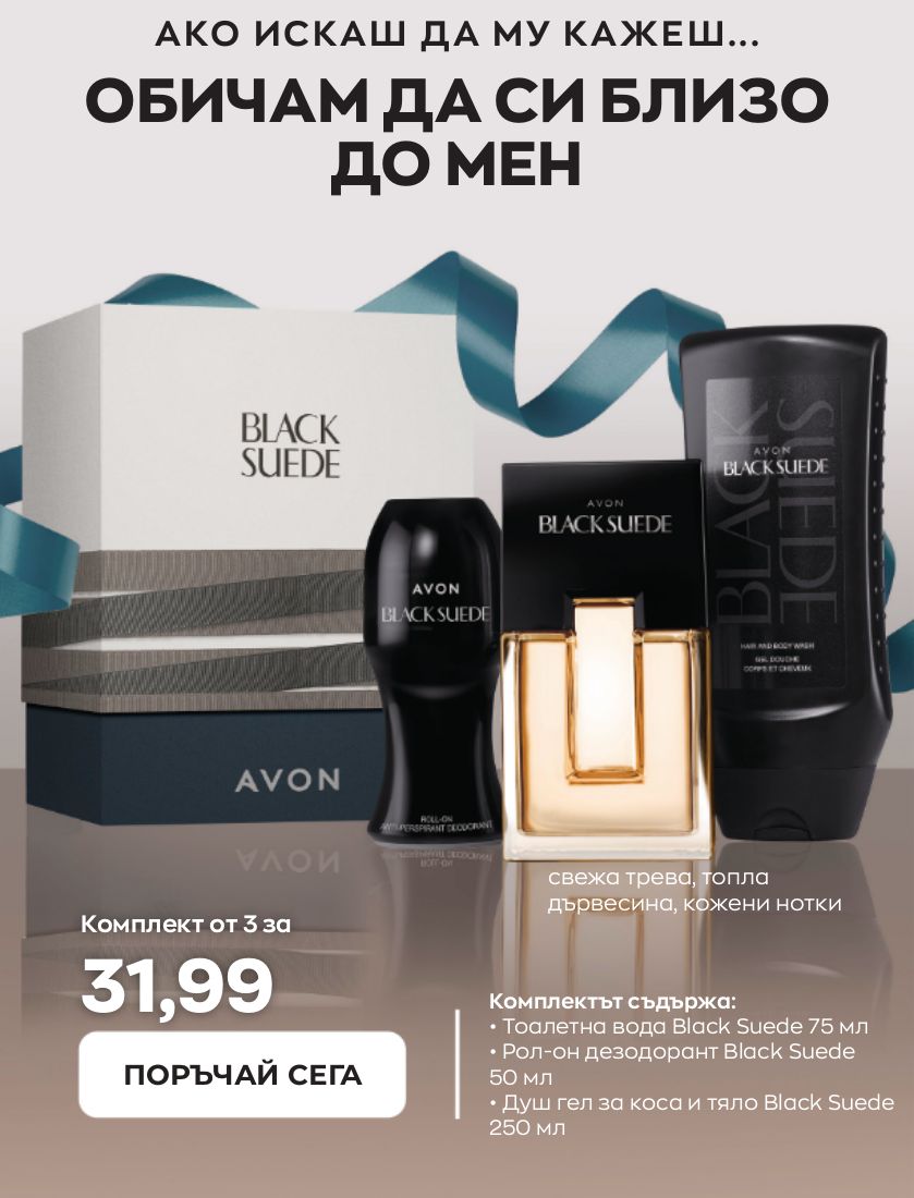 каталог Avon 15.02.2023 - 28.02.2023