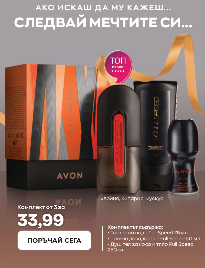 каталог Avon 15.02.2023 - 28.02.2023