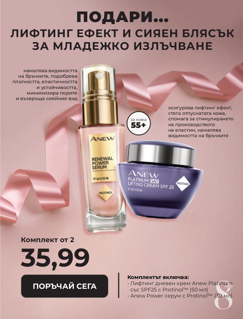 каталог Avon 15.02.2023 - 28.02.2023