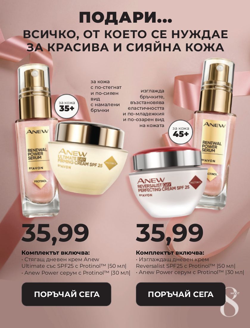 каталог Avon 15.02.2023 - 28.02.2023