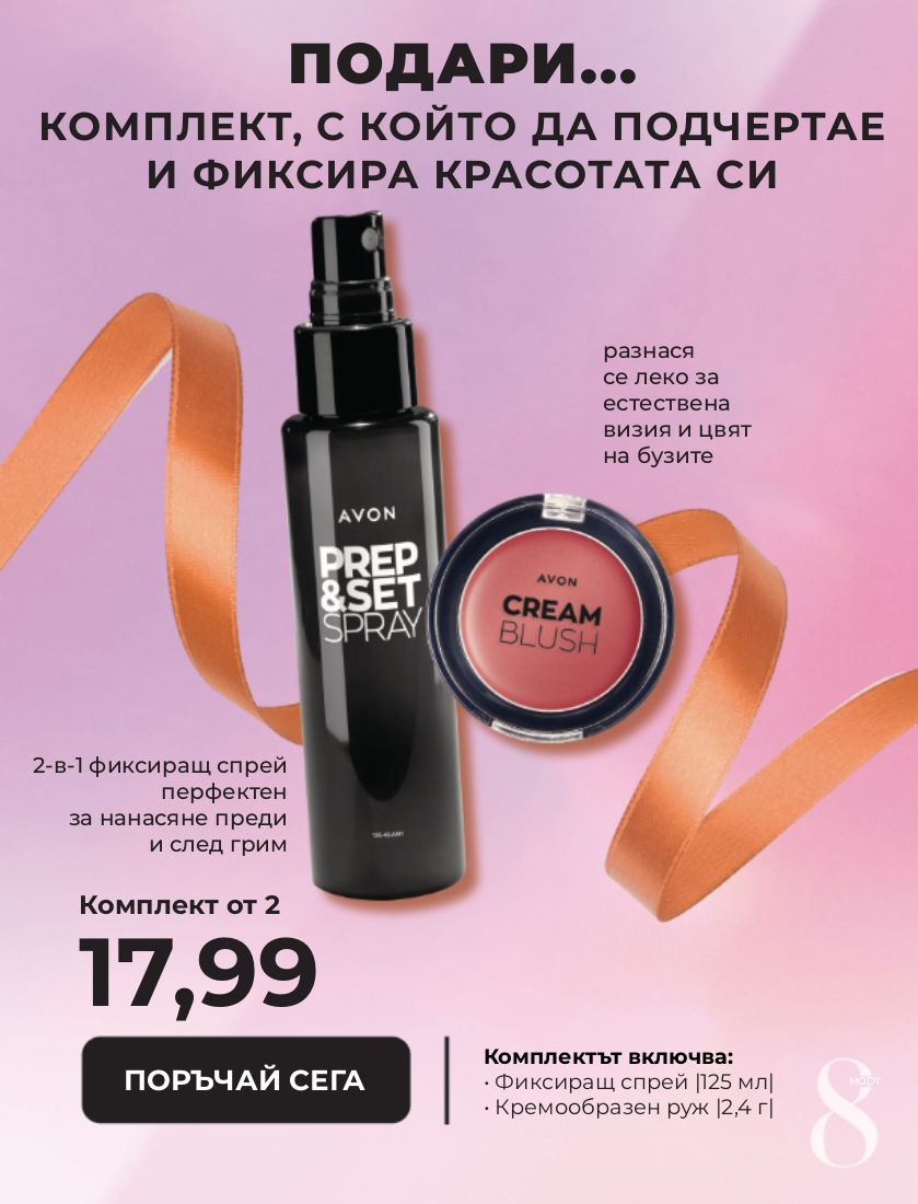 каталог Avon 15.02.2023 - 28.02.2023