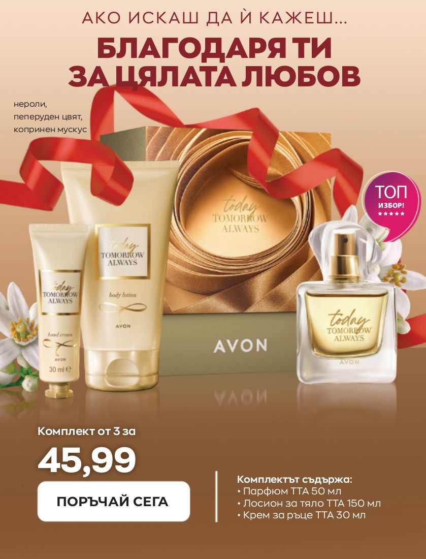 каталог Avon 15.02.2023 - 28.02.2023