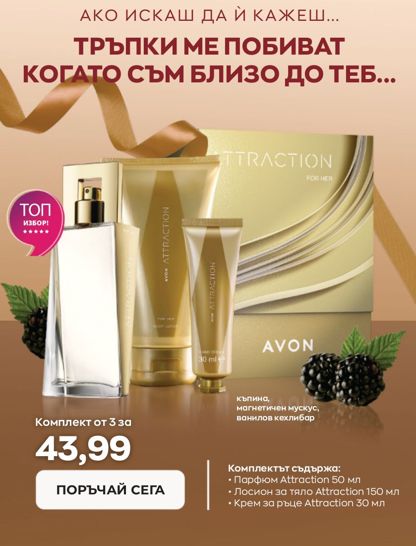 каталог Avon 15.02.2023 - 28.02.2023