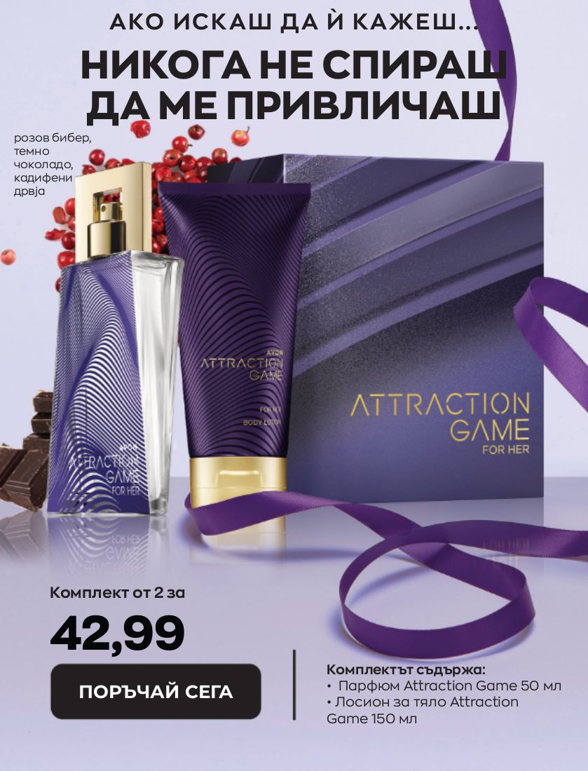 каталог Avon 15.02.2023 - 28.02.2023