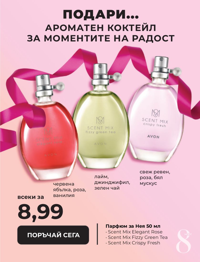 каталог Avon 15.02.2023 - 28.02.2023