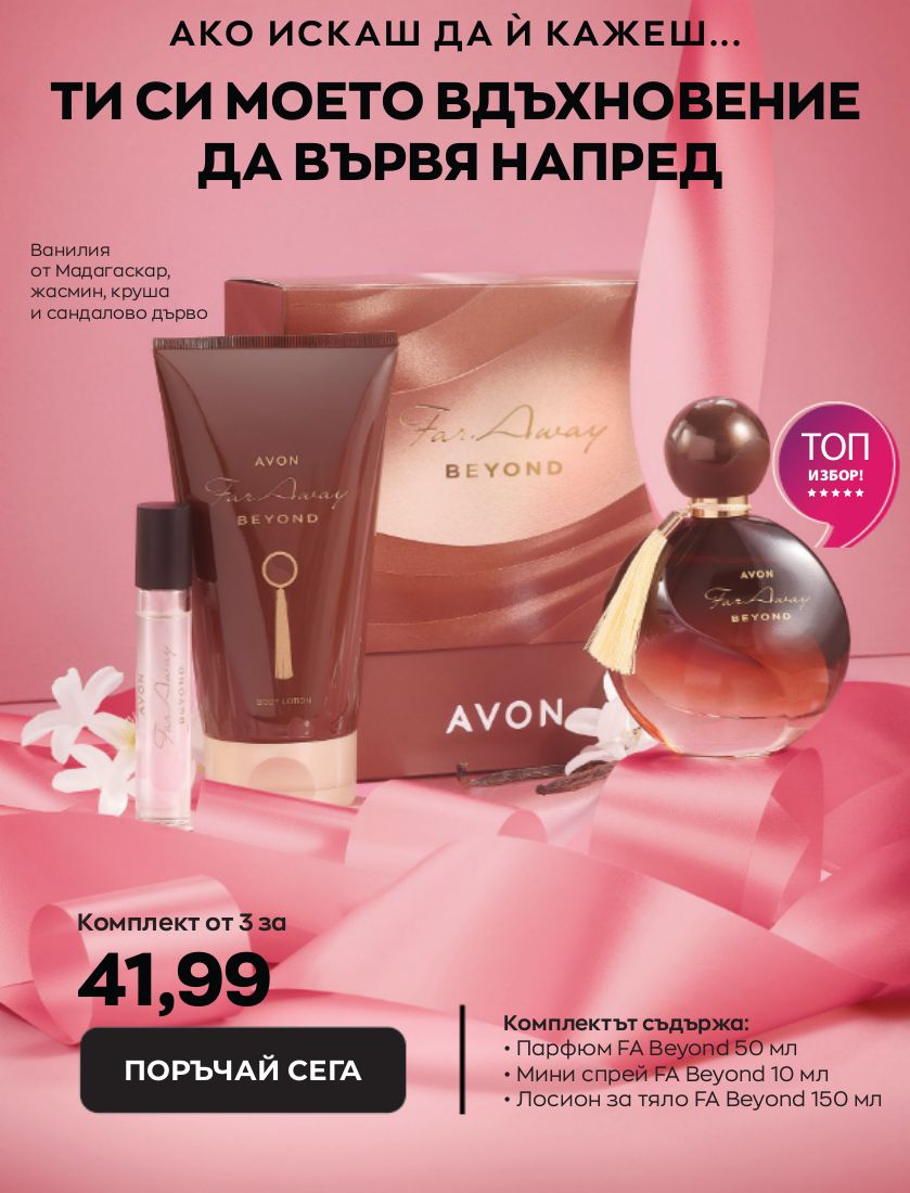 каталог Avon 15.02.2023 - 28.02.2023