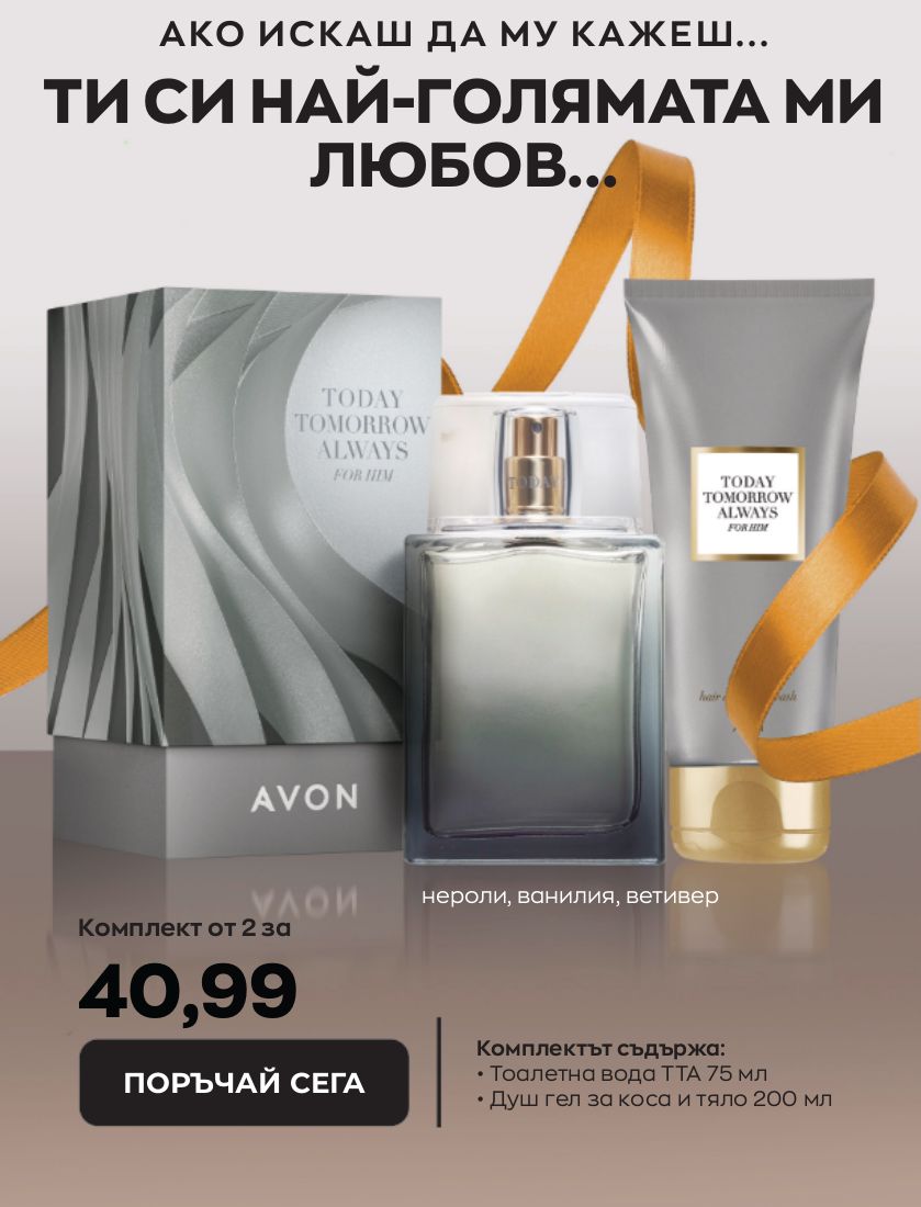 каталог Avon 15.02.2023 - 28.02.2023