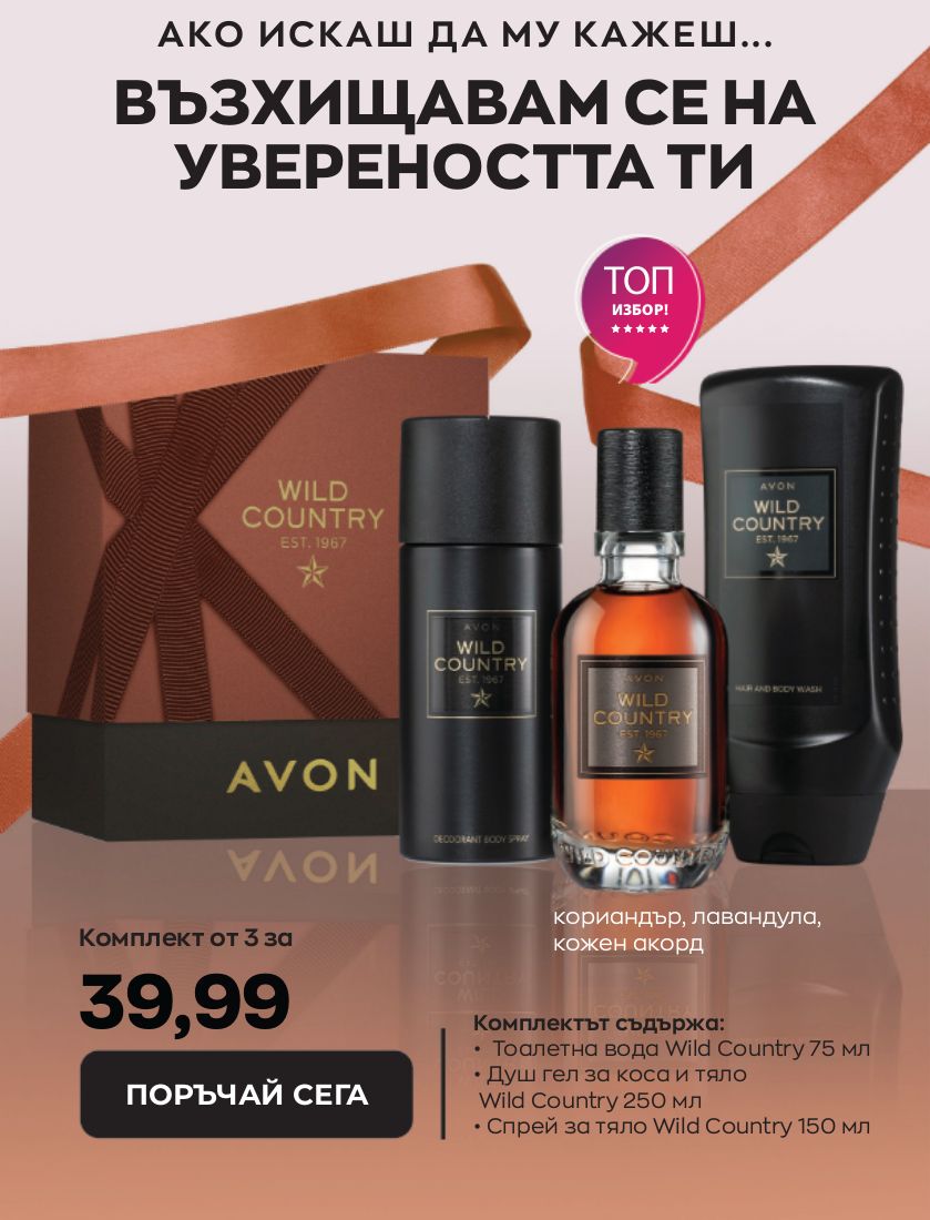 каталог Avon 15.02.2023 - 28.02.2023