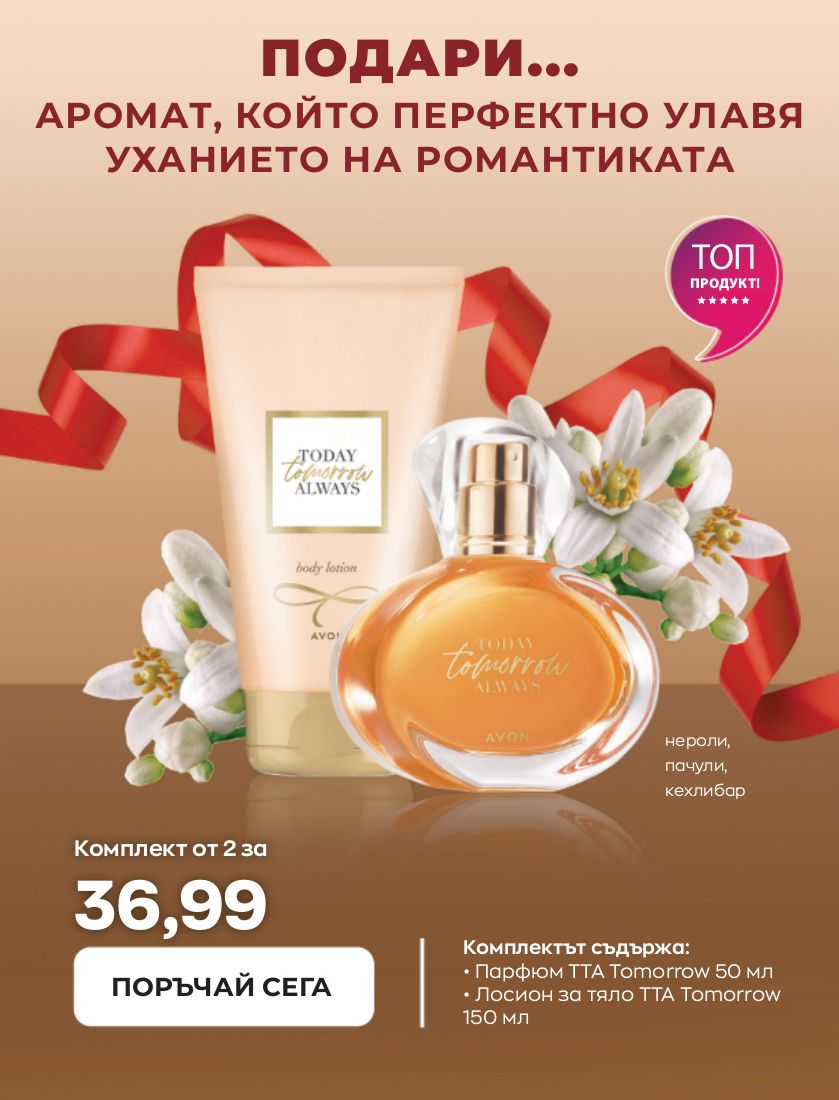 каталог Avon 15.02.2023 - 28.02.2023