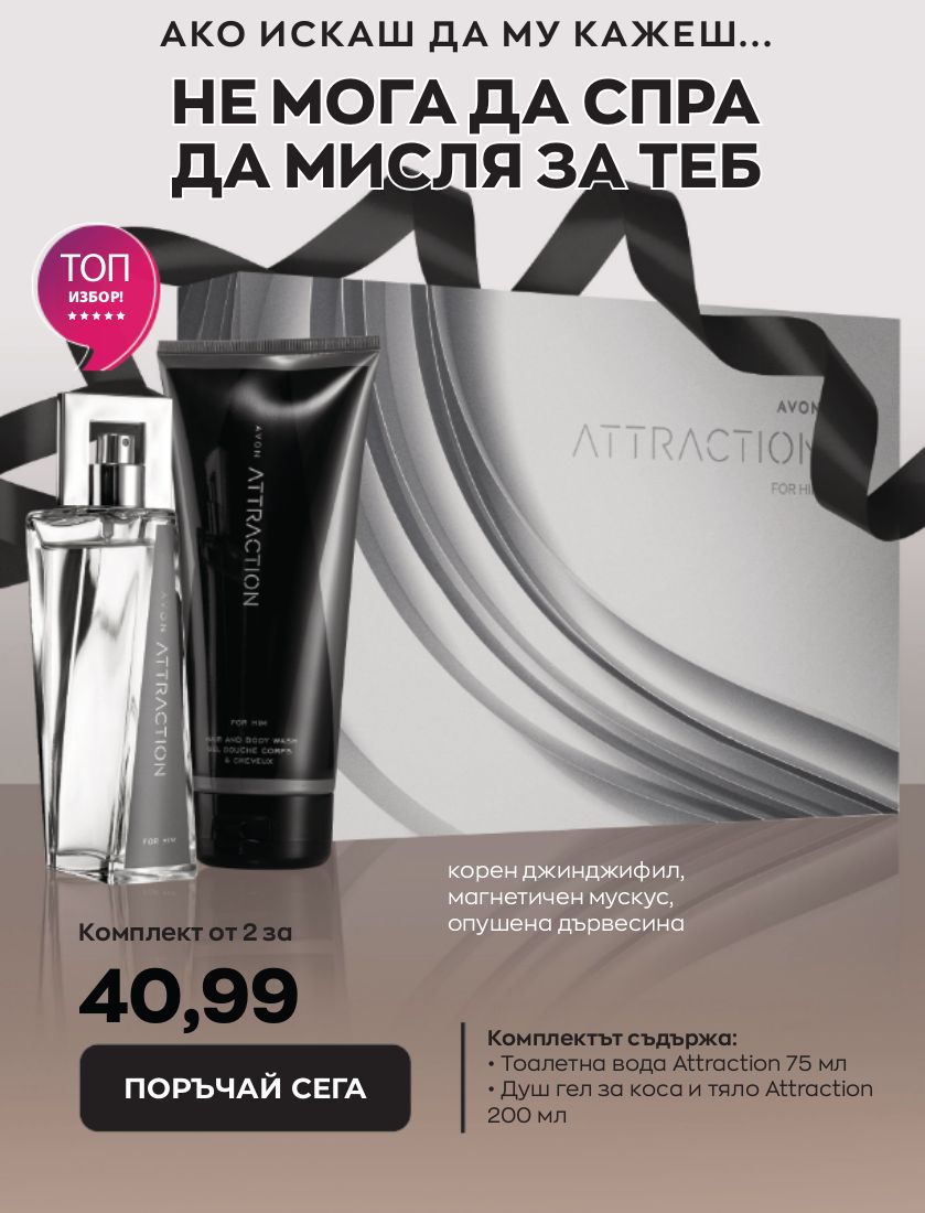 каталог Avon 15.02.2023 - 28.02.2023