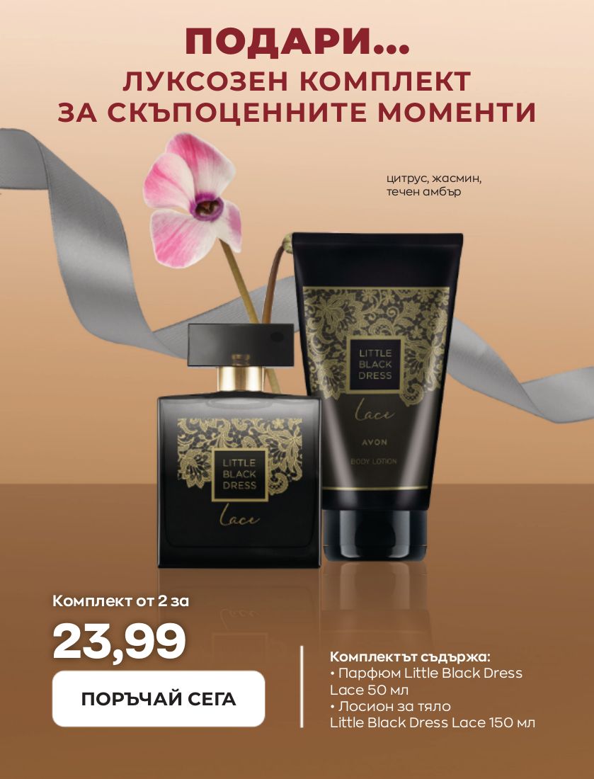 каталог Avon 15.02.2023 - 28.02.2023