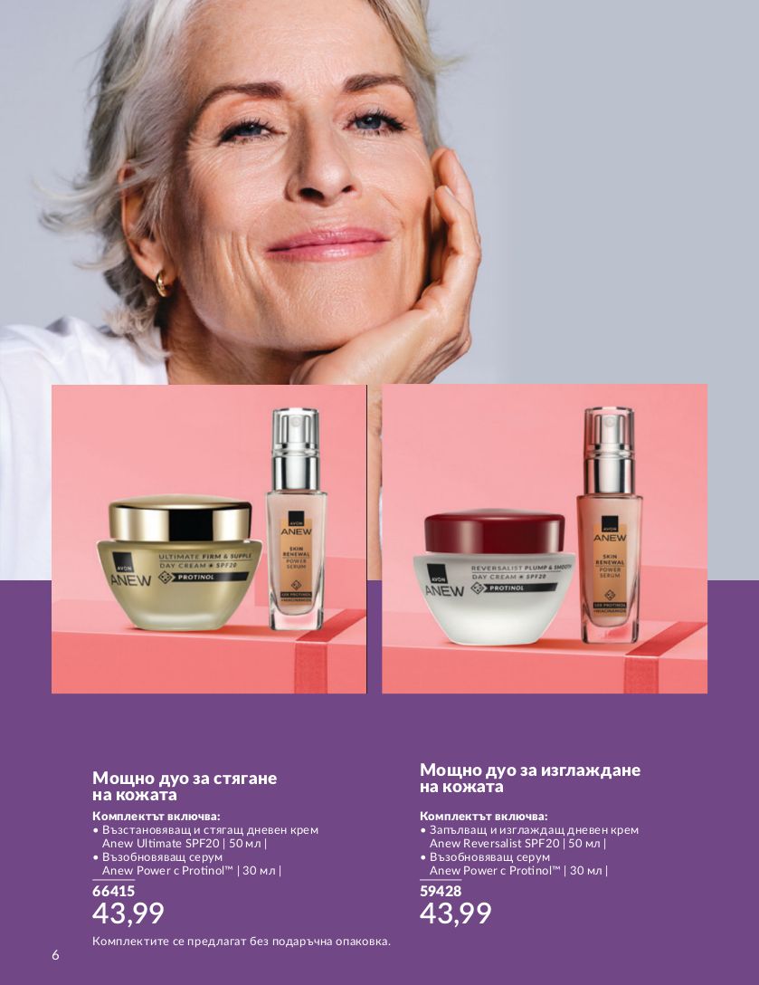 каталог Avon 01.07.2024 - 30.07.2024