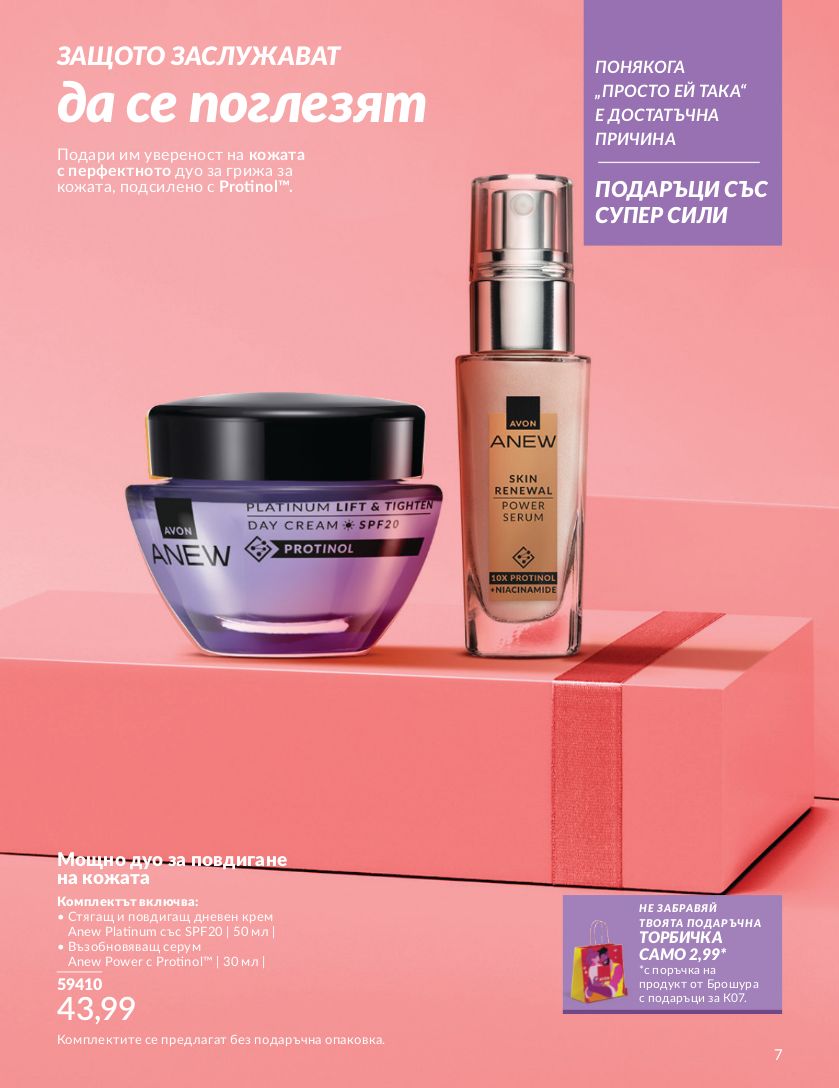 каталог Avon 01.07.2024 - 30.07.2024