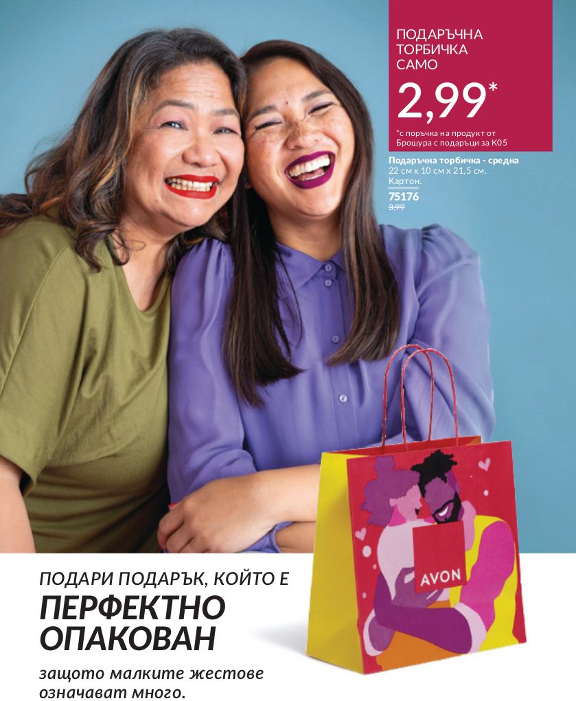 каталог Avon 01.04.2024 - 30.05.2024