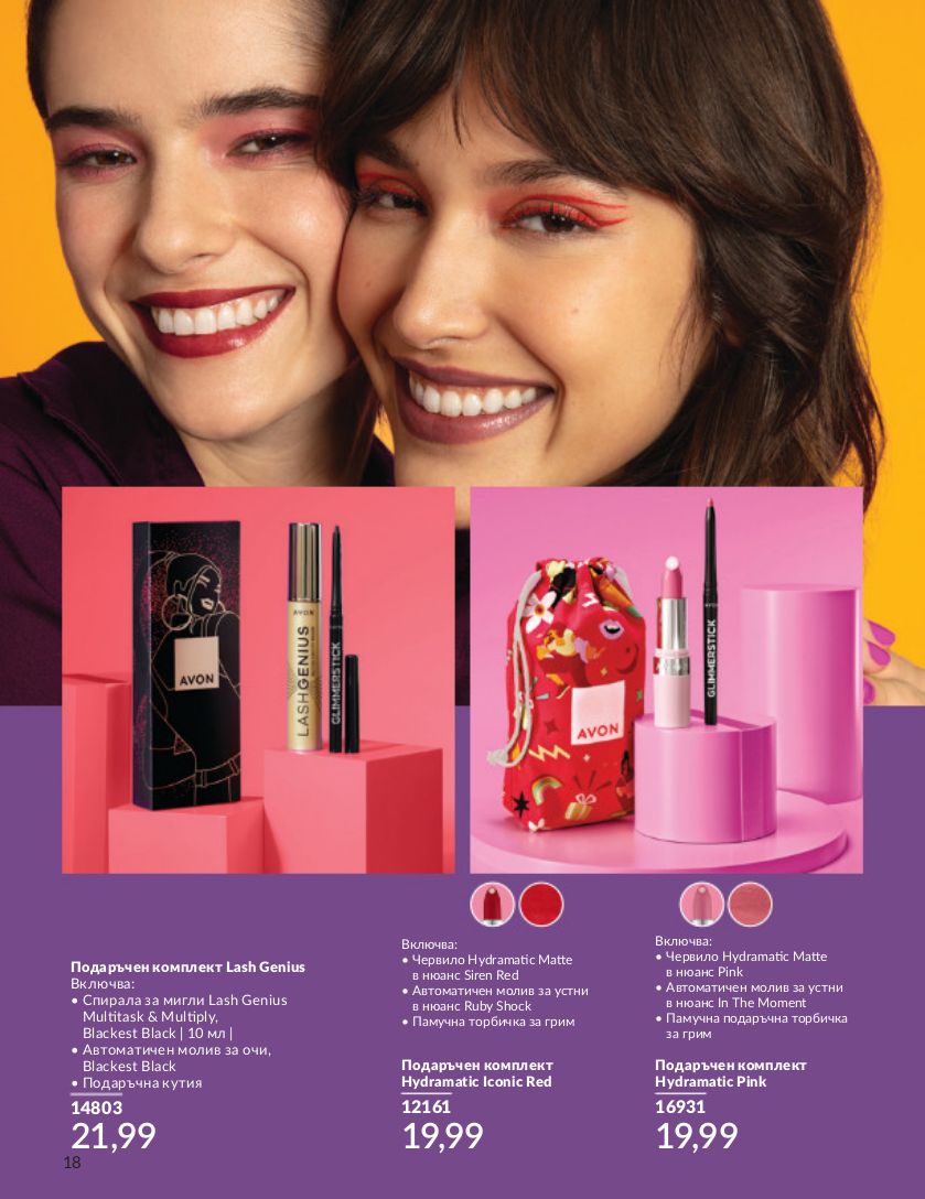 каталог Avon 01.04.2024 - 30.05.2024