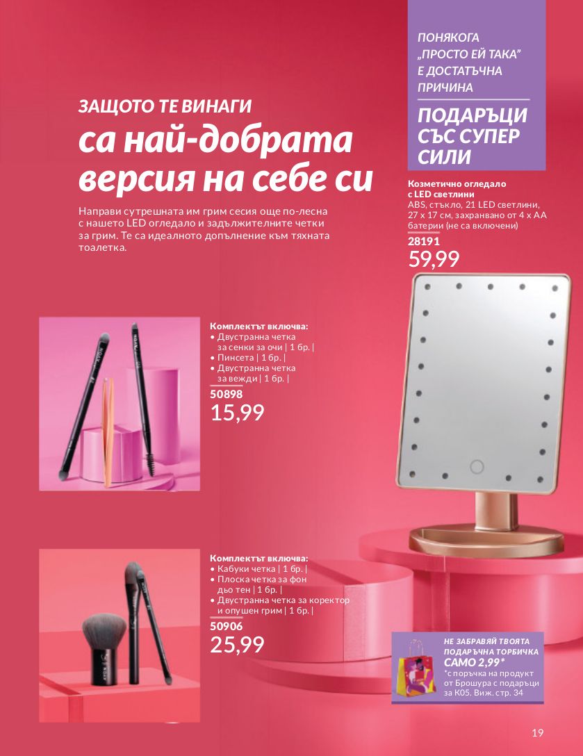 каталог Avon 01.04.2024 - 30.05.2024